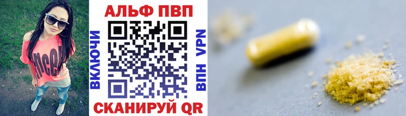 Alfa_PVP мука как найти закладки Тутаев