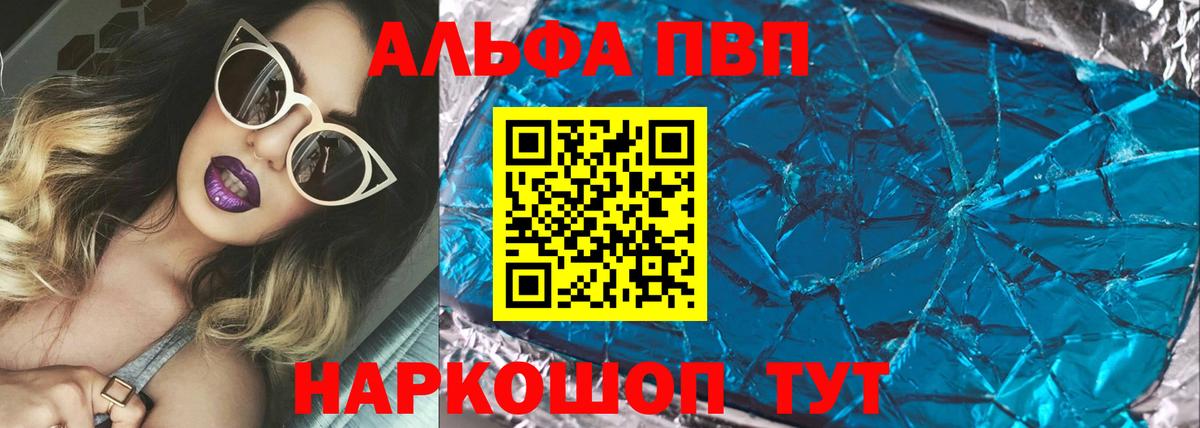 Alpha PVP СК Тутаев