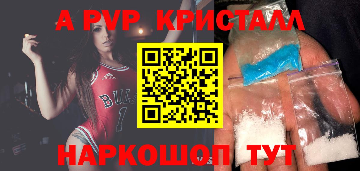 Альфа ПВП СК  Вход с VPN  Тутаев  A-PVP кристаллы  А ПВП СК КРИС 