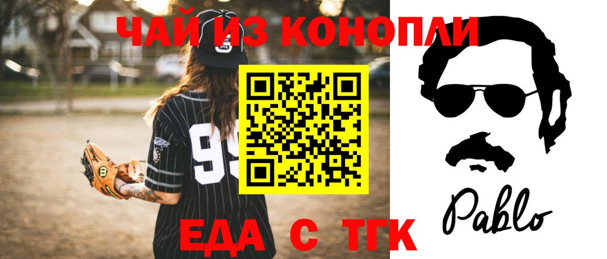 Canna-Cookies марихуана  Вход с VPN  Тутаев 