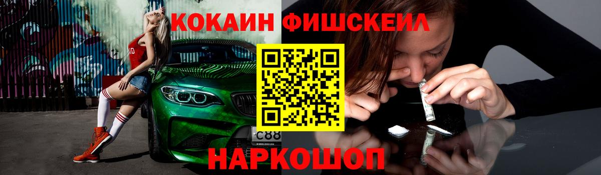 Тутаев  Cocaine VHQ  КОКАИН  Вход с VPN 