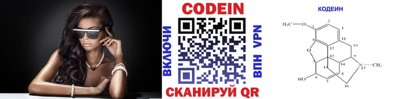 Codein напиток Lean (лин) дарнет шоп Тутаев