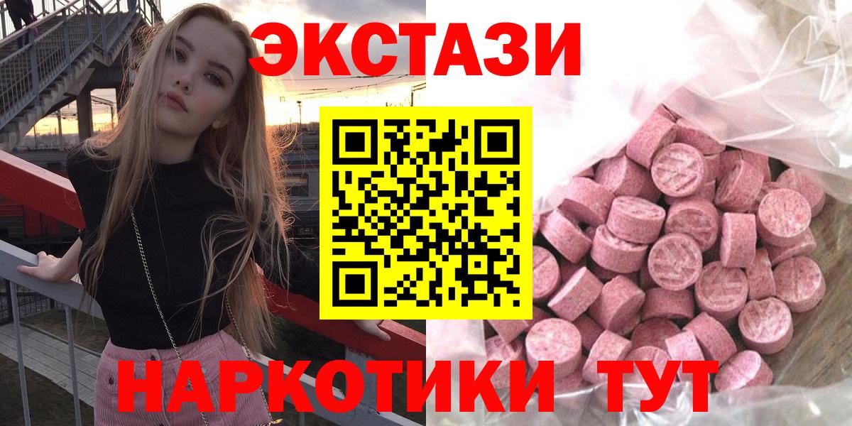 Экстази Дубай  ЭКСТАЗИ MDMA  Вход с VPN  Тутаев 
