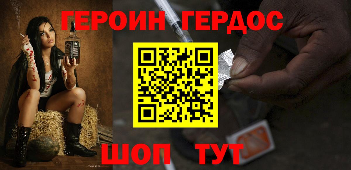 Героин  Вход с VPN  Тутаев  Героин Афган 