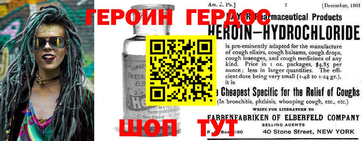 ГЕРОИН гречка Тутаев