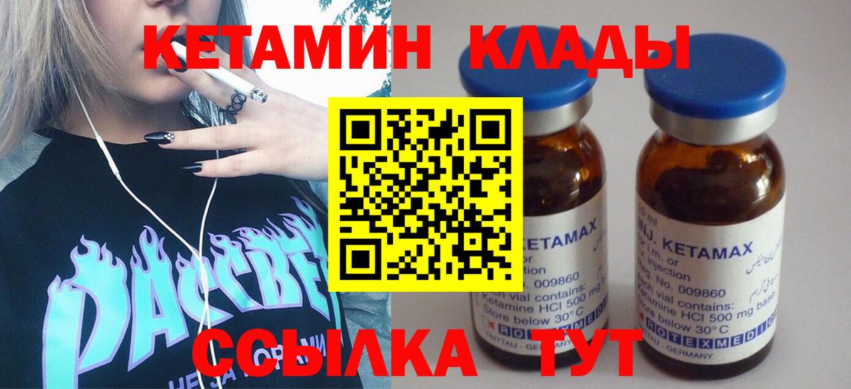Тутаев  Кетамин ketamine  Вход с VPN  OMG маркетплейс  КЕТАМИН ketamine 