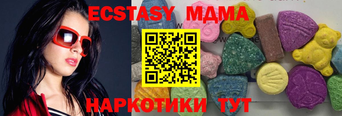 MDMA молли  МДМА Molly  Вход с VPN  Тутаев 