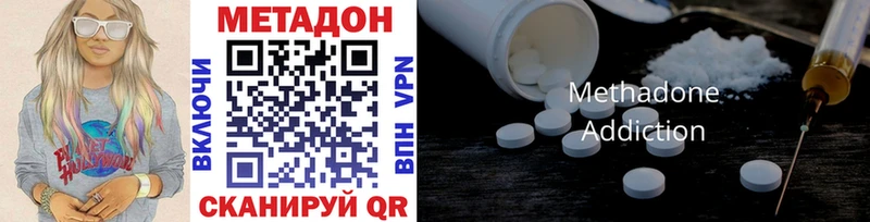 МЕТАДОН methadone  blacksprut   Тутаев  наркошоп 