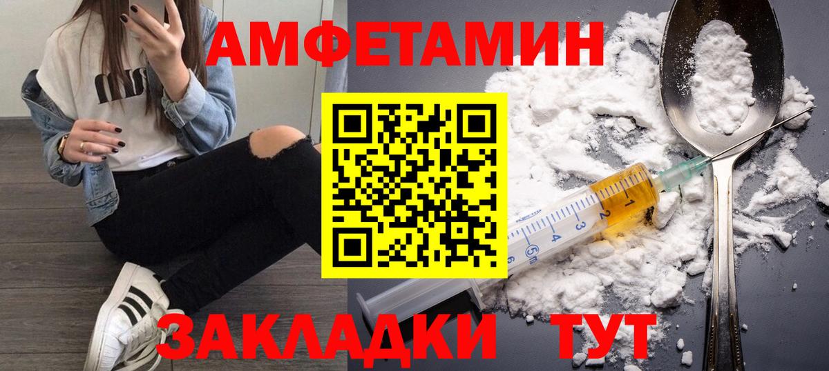 Тутаев  МЕТАМФЕТАМИН Декстрометамфетамин 99.9%  Вход с VPN 