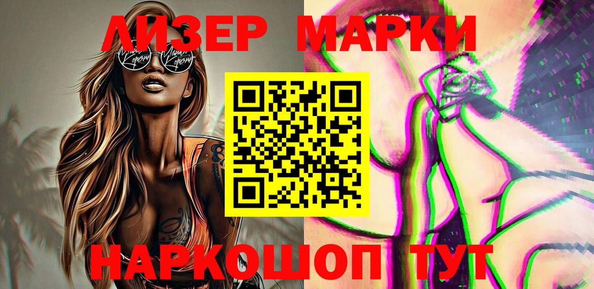 Наркотические марки 1,8мг  Вход с VPN  купить наркоту  Тутаев  Наркотические марки 1,8мг 