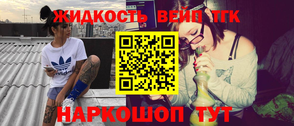 ТГК Wax Тутаев