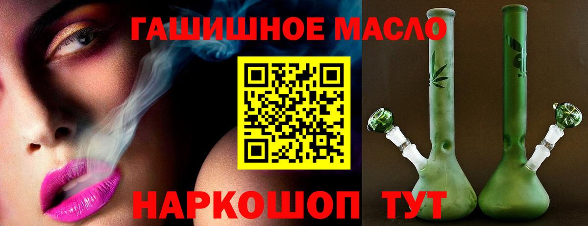 Дистиллят ТГК THC oil  Вход с VPN  Дистиллят ТГК жижа  Тутаев 